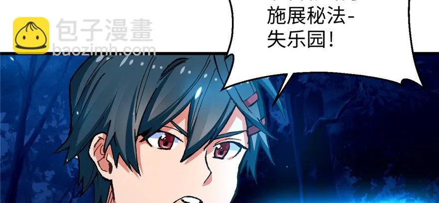 第06话 秘境-失乐园 第6页