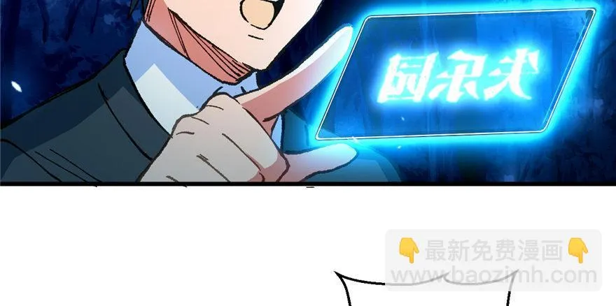 第06话 秘境-失乐园 第7页