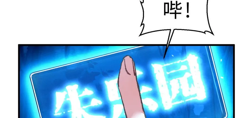 第06话 秘境-失乐园 第8页