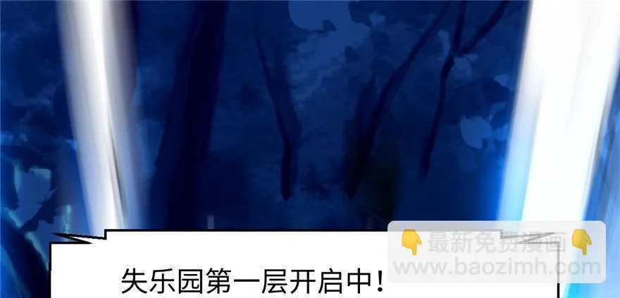 第06话 秘境-失乐园 第10页
