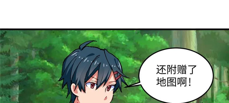第06话 秘境-失乐园 第26页