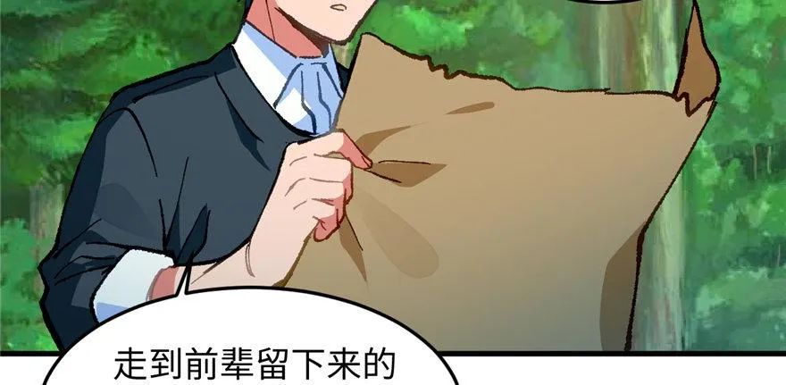 第06话 秘境-失乐园 第27页