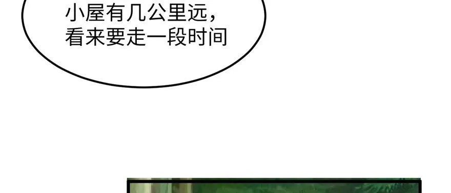 第06话 秘境-失乐园 第28页