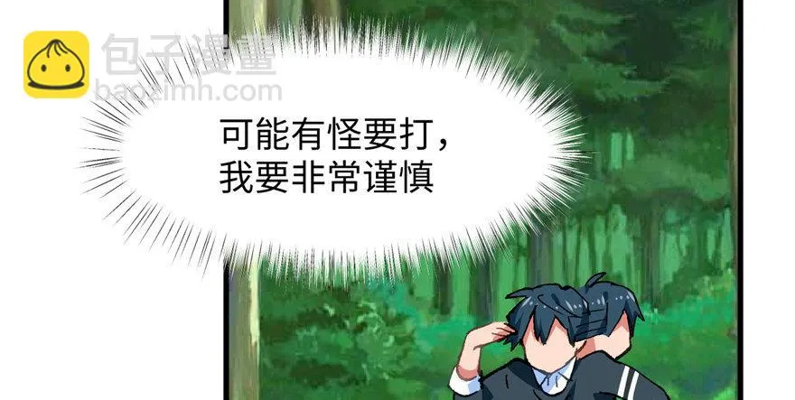 第06话 秘境-失乐园 第29页