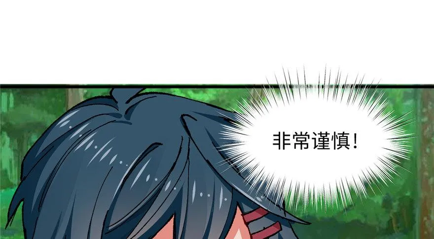 第06话 秘境-失乐园 第31页