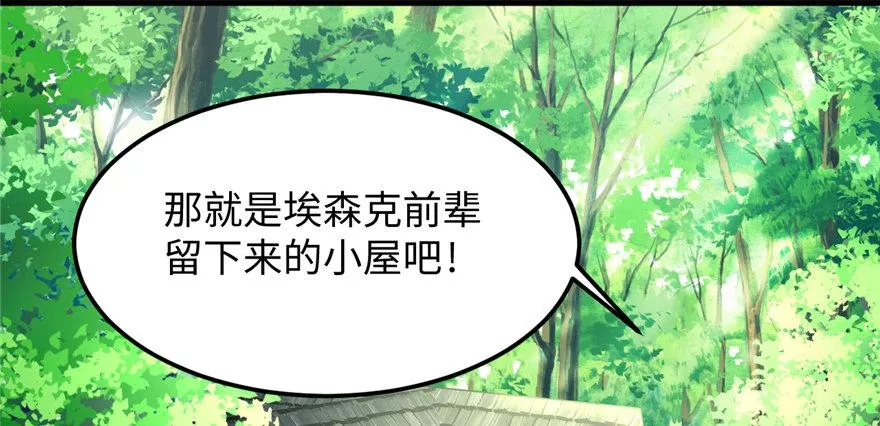 第06话 秘境-失乐园 第35页