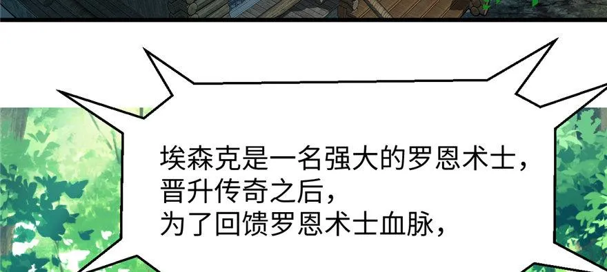 第06话 秘境-失乐园 第37页