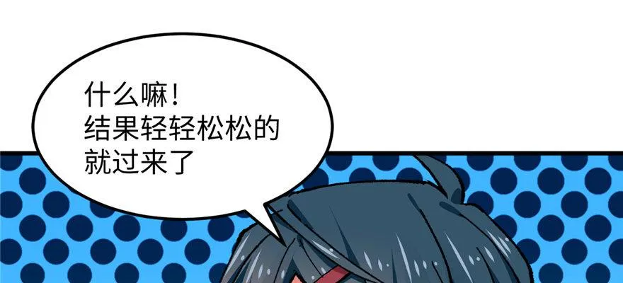 第06话 秘境-失乐园 第41页