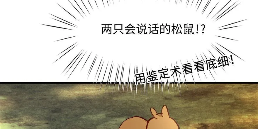 第06话 秘境-失乐园 第47页