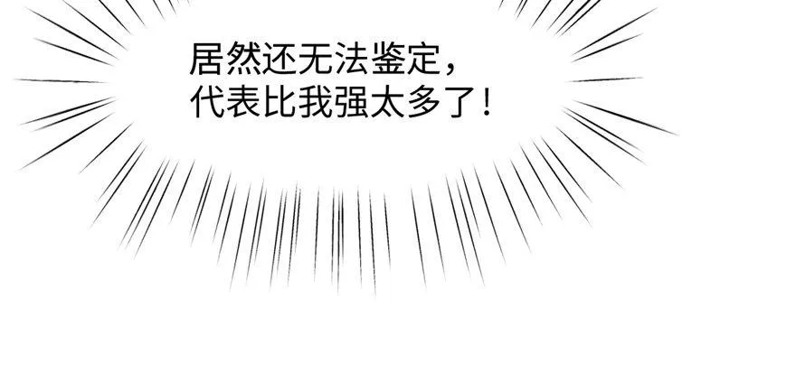 第06话 秘境-失乐园 第50页