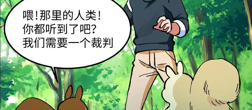 第06话 秘境-失乐园 第52页