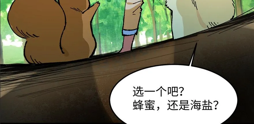 第06话 秘境-失乐园 第53页