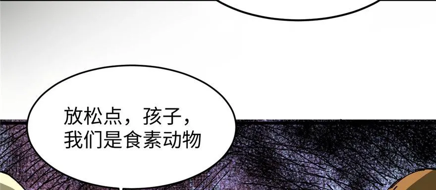 第06话 秘境-失乐园 第54页