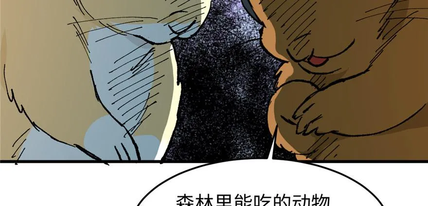 第06话 秘境-失乐园 第56页