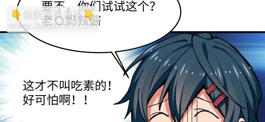 第06话 秘境-失乐园 第58页