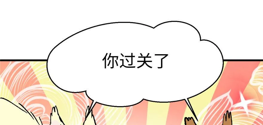 第06话 秘境-失乐园 第63页