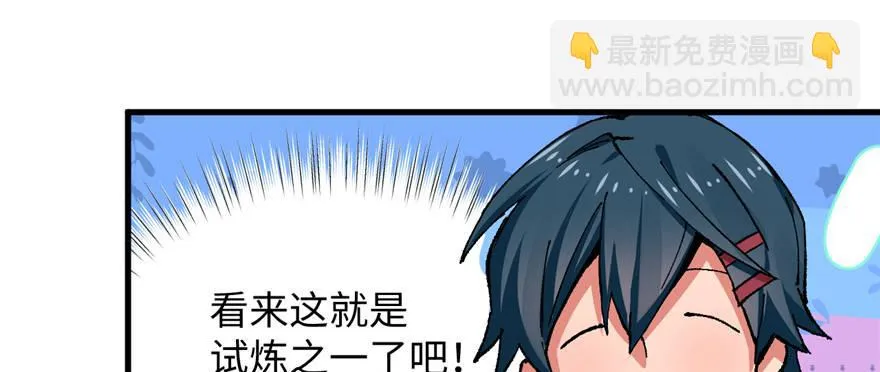 第06话 秘境-失乐园 第66页
