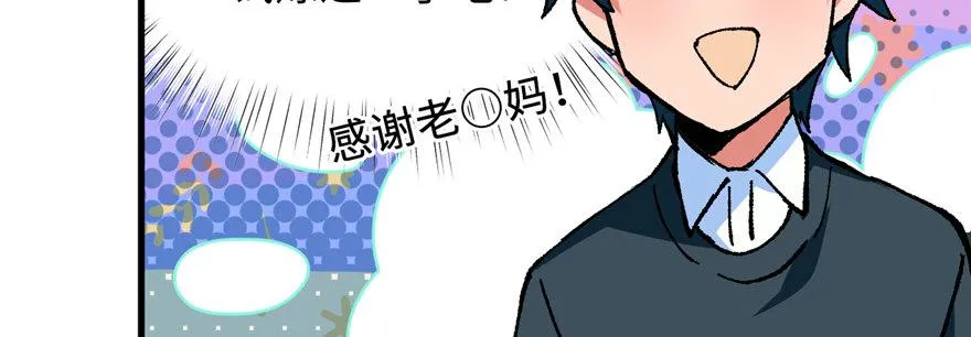 第06话 秘境-失乐园 第67页