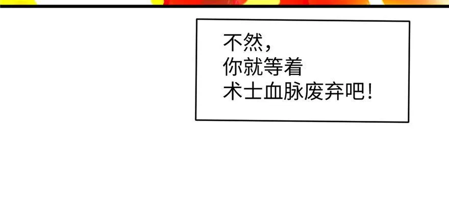 第06话 秘境-失乐园 第78页