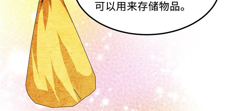 第06话 秘境-失乐园 第80页