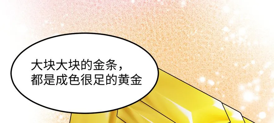 第06话 秘境-失乐园 第81页