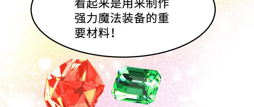 第06话 秘境-失乐园 第83页