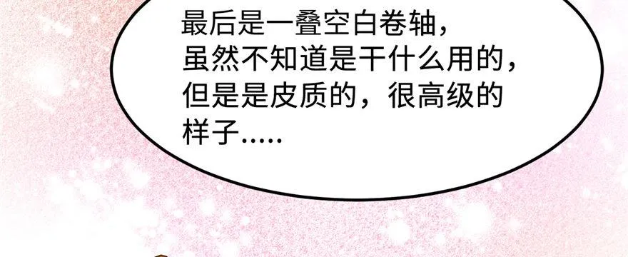 第06话 秘境-失乐园 第85页