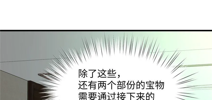 第06话 秘境-失乐园 第88页
