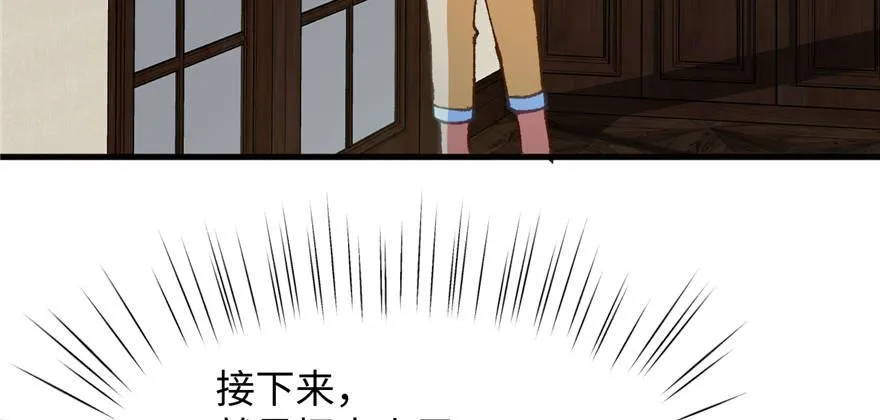 第06话 秘境-失乐园 第91页