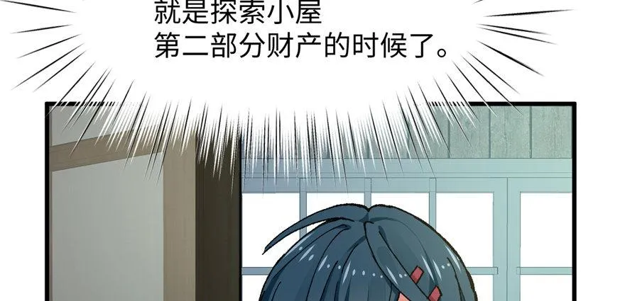 第06话 秘境-失乐园 第92页