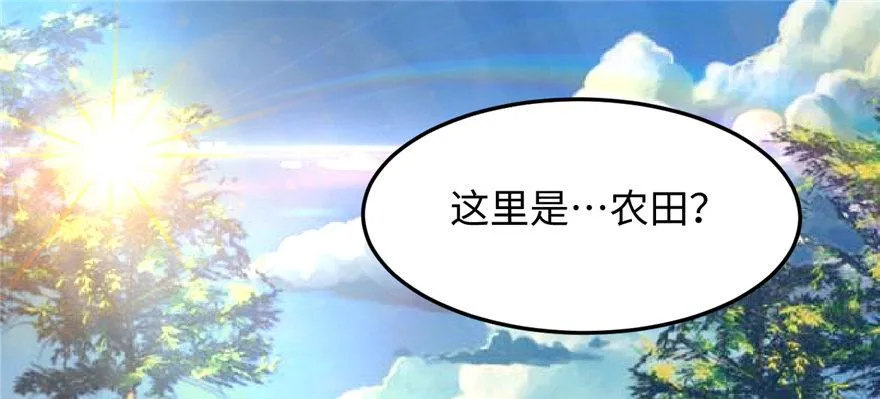 第06话 秘境-失乐园 第96页