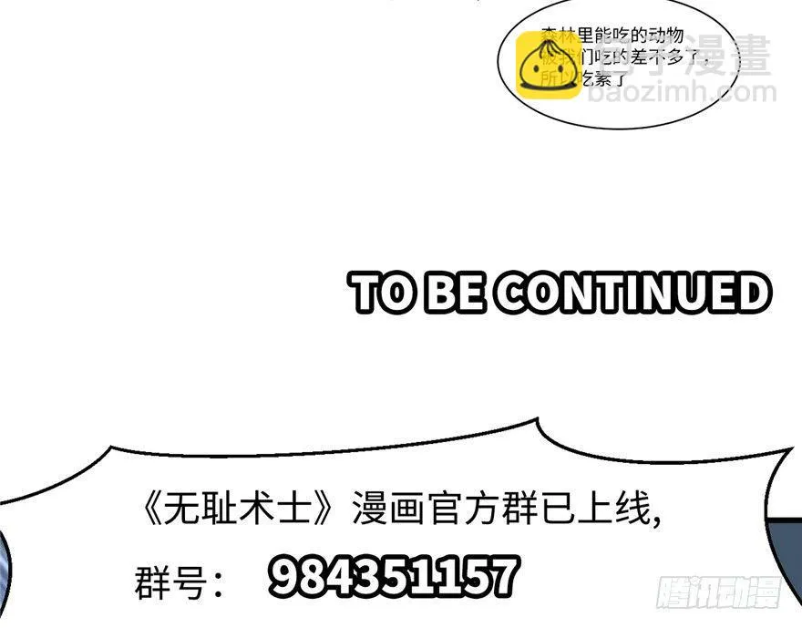 第06话 秘境-失乐园 第103页