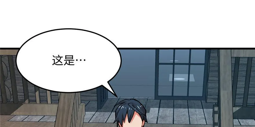 第07话 失乐园的宝物 第5页
