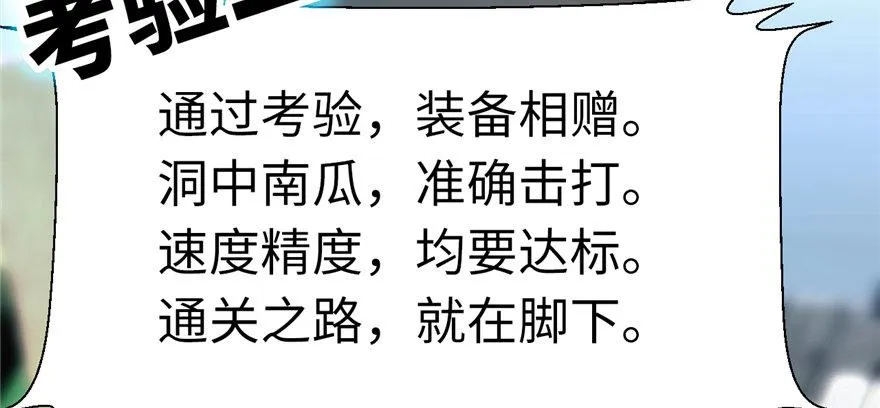 第07话 失乐园的宝物 第13页
