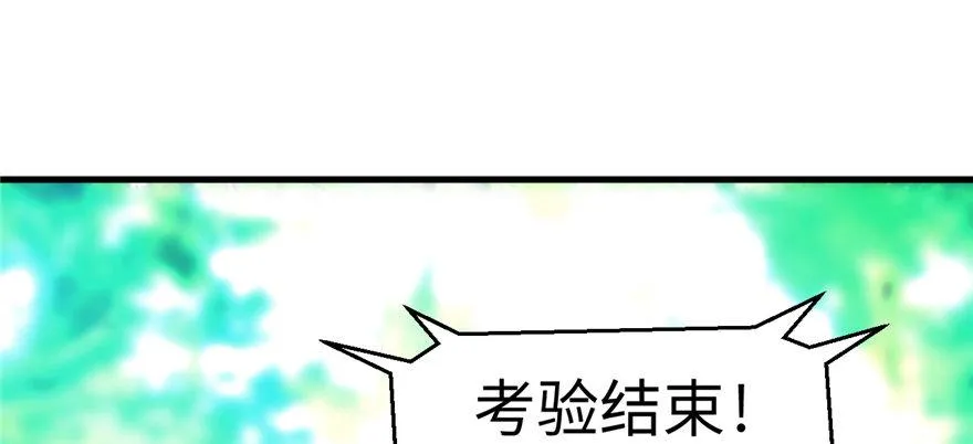 第07话 失乐园的宝物 第25页