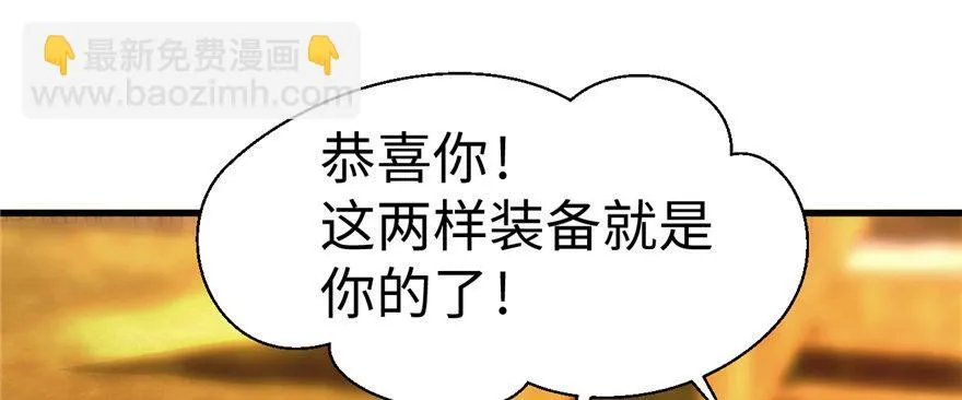 第07话 失乐园的宝物 第30页