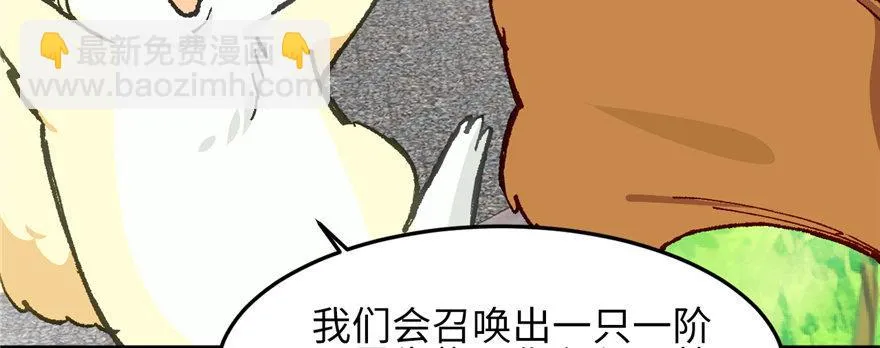 第07话 失乐园的宝物 第36页