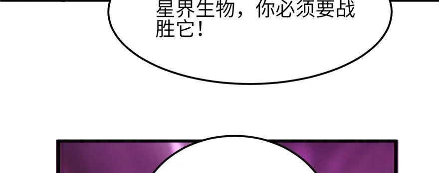 第07话 失乐园的宝物 第37页