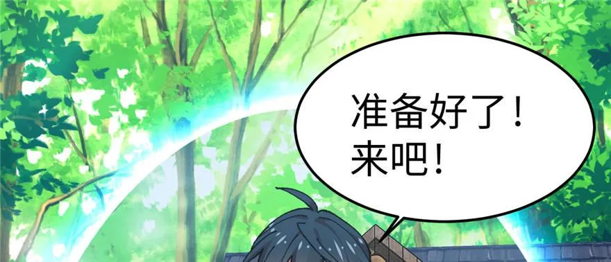第07话 失乐园的宝物 第43页