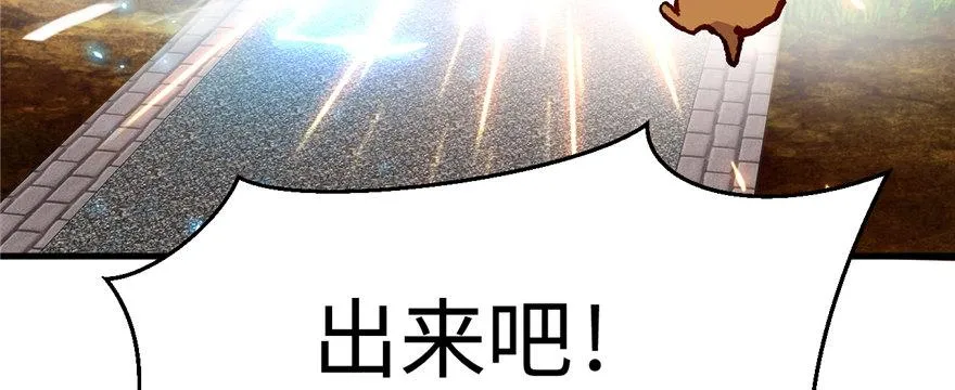 第07话 失乐园的宝物 第50页