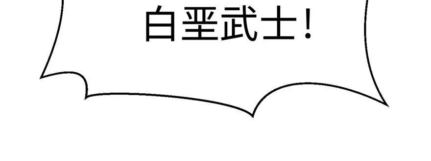 第07话 失乐园的宝物 第51页