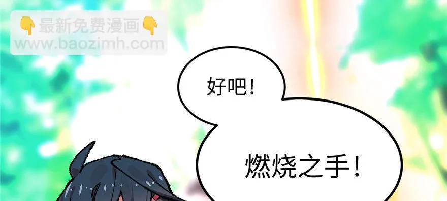 第07话 失乐园的宝物 第73页