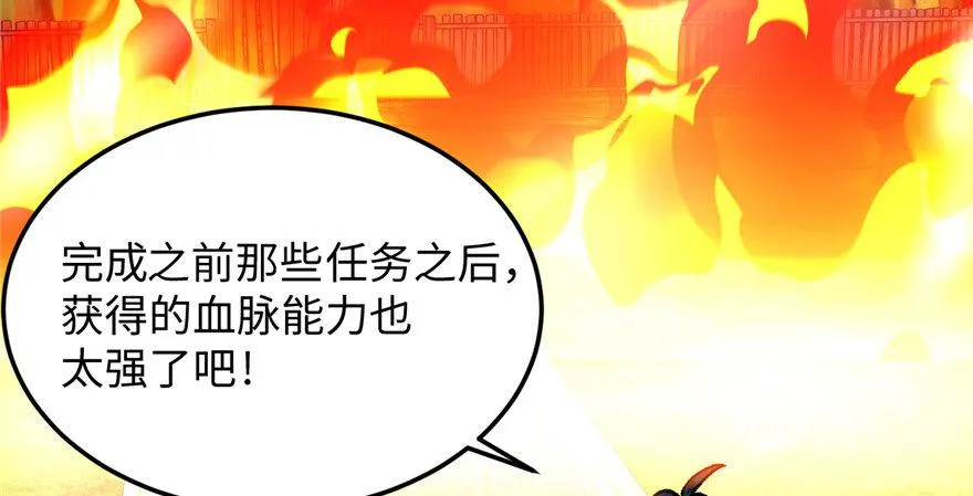 第07话 失乐园的宝物 第80页
