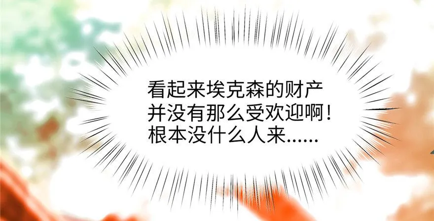 第07话 失乐园的宝物 第87页