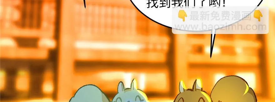 第07话 失乐园的宝物 第89页