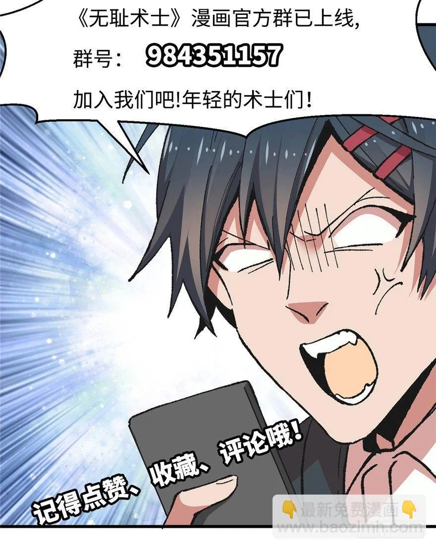 第07话 失乐园的宝物 第108页