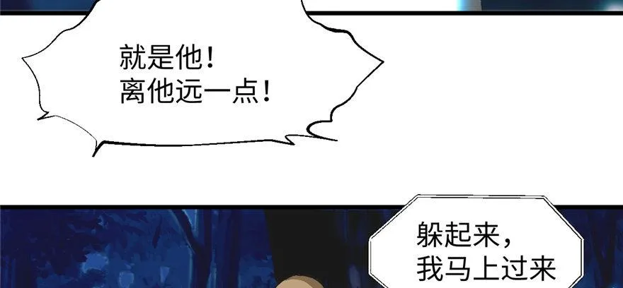 第08话 光头，有危险！ 第26页