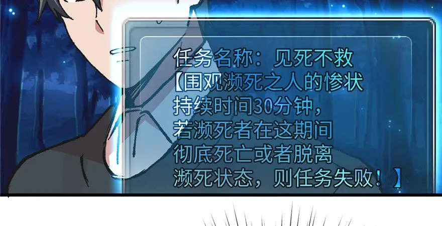第08话 光头，有危险！ 第49页