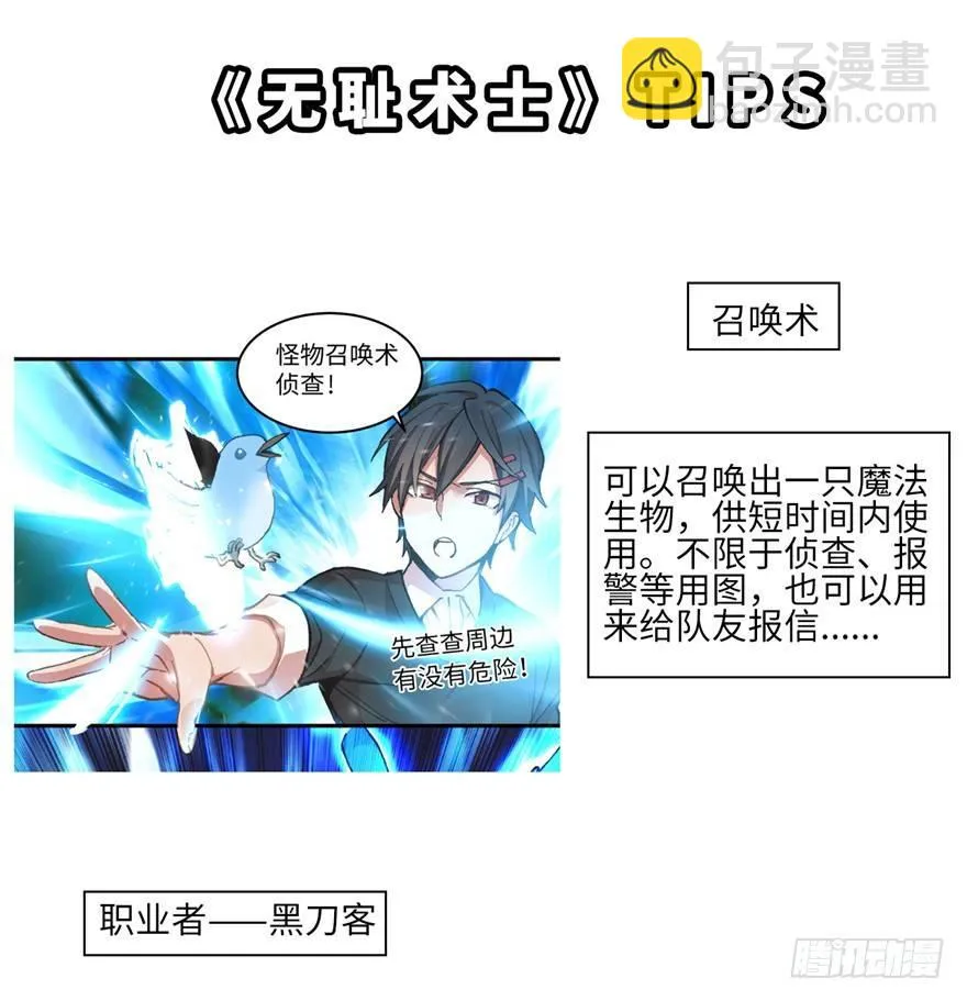 第08话 光头，有危险！ 第91页