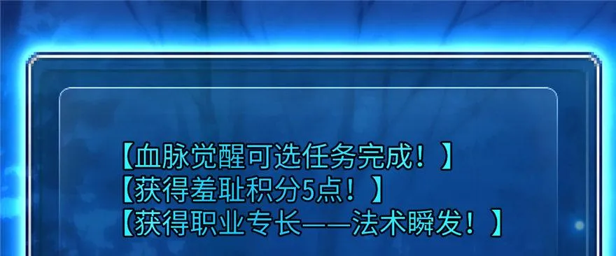 第09话 听我解释！ 第2页